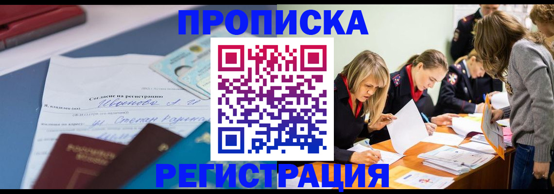 пропишу в квартире в Сахалинской области