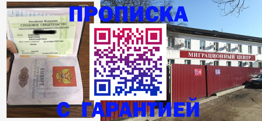 временная прописка в Сахалинской области