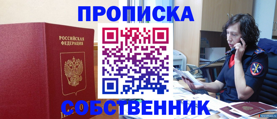 миграционный учет в Сахалинской области
