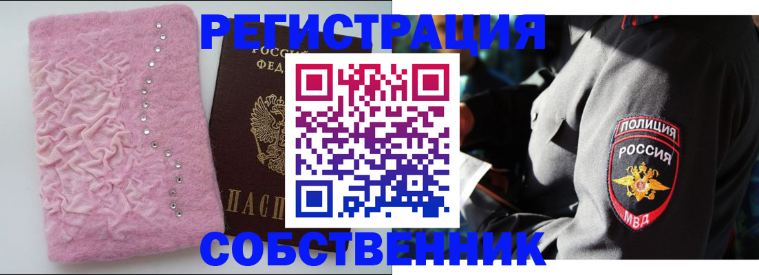 прописка для работы в Сахалинской области