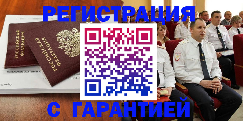 прописка от собственника в Сахалинской области