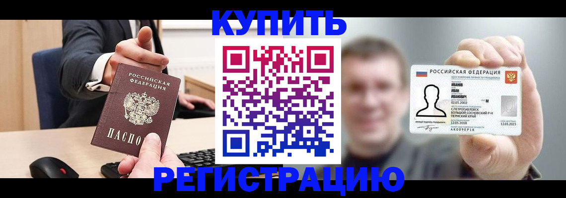 временная регистрация собственник в Сахалинской области