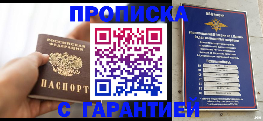 пропишу в квартире в Сахалинской области
