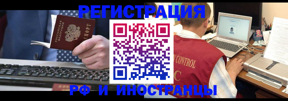 прописка для работы в Сахалинской области