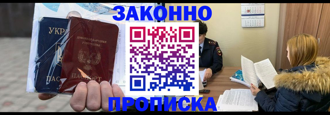 где прописаться в Сахалинской области